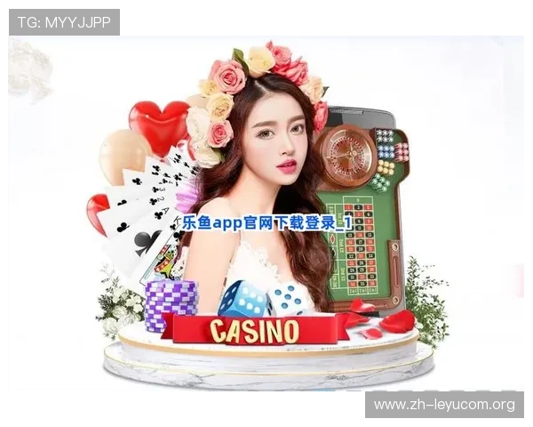 乐鱼全站在线登录入口安全保障措施,确保玩家个人信息和账号安全,畅享无忧游戏体验 乐鱼全站在线登录入口安全保障措施,确保玩家个人信息和账号安全,畅享无忧游戏体验