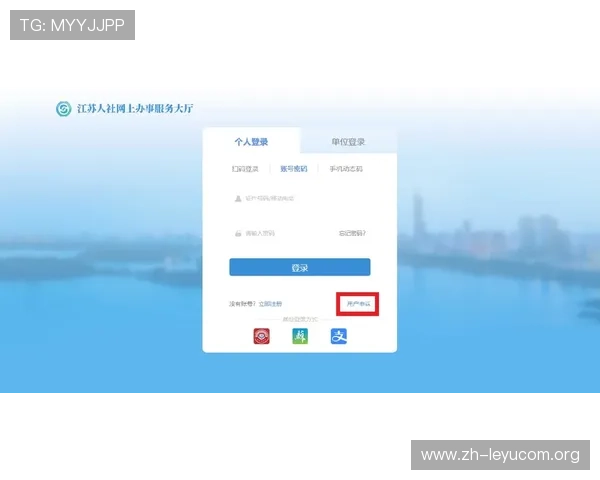 乐鱼登录入口注册成功后如何快速绑定账号提升游戏体验
