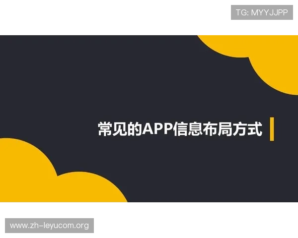 乐鱼app官网登录入口最新更新,确保用户安全顺畅登录体验无忧 乐鱼app官网登录入口最新更新,确保用户安全顺畅登录体验无忧