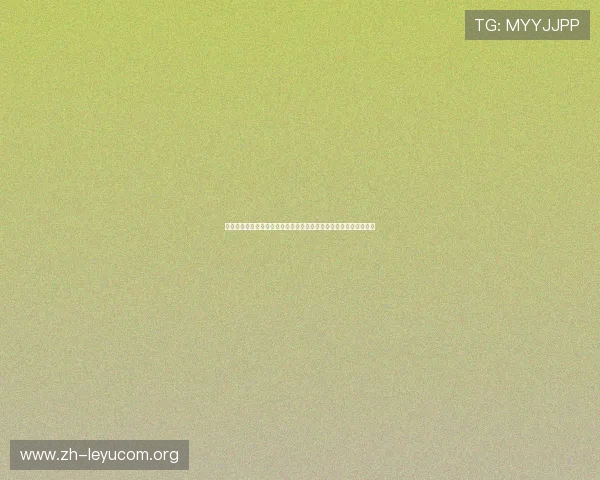 乐鱼手机网页登录步骤详解让你快速掌握登录流程无需担心登录困难 乐鱼手机网页登录步骤详解让你快速掌握登录流程无需担心登录困难