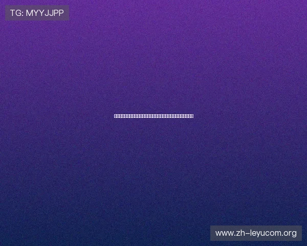 乐鱼注册地址详细流程解析，助你快速掌握注册技巧实现顺利登录体验